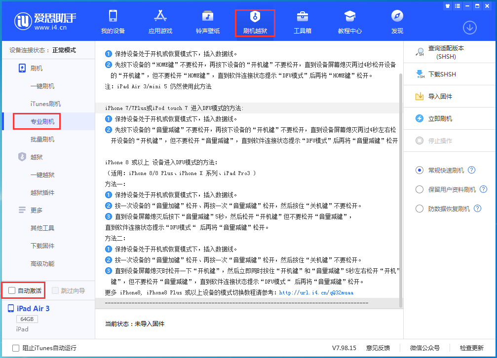 屯城镇苹果手机维修分享iOS 13.5.5 测试版_iOS 13.5.5 测试版一键刷机教程 
